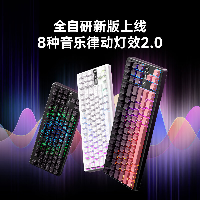 迈从（MCHOSE）G87 旋钮无线机械键盘电竞游戏客制化有线/蓝牙三模gasket结构hifi全键热插拔办公笔记本电脑 黑莓粉渐变侧刻 TTC快金轴V2
